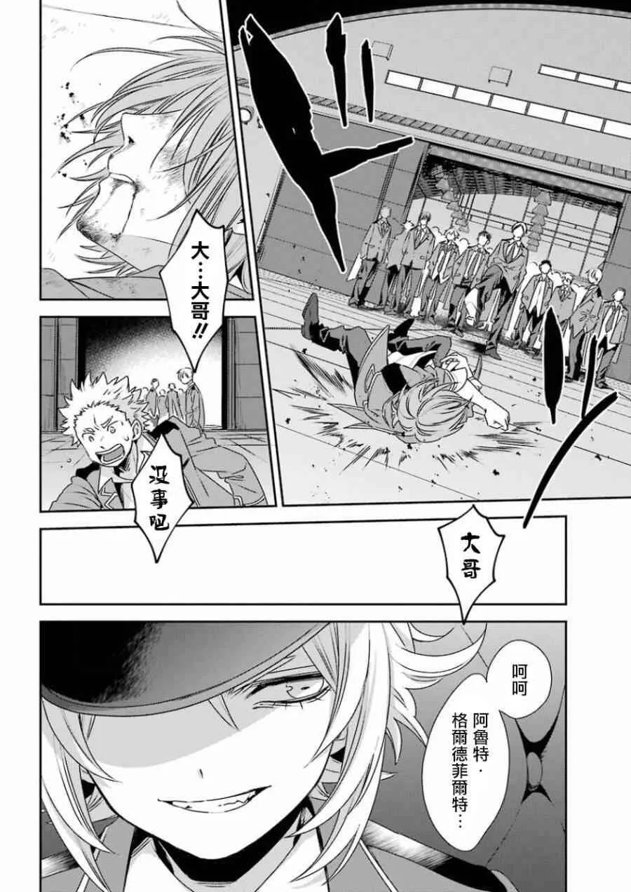 第3话  第37页