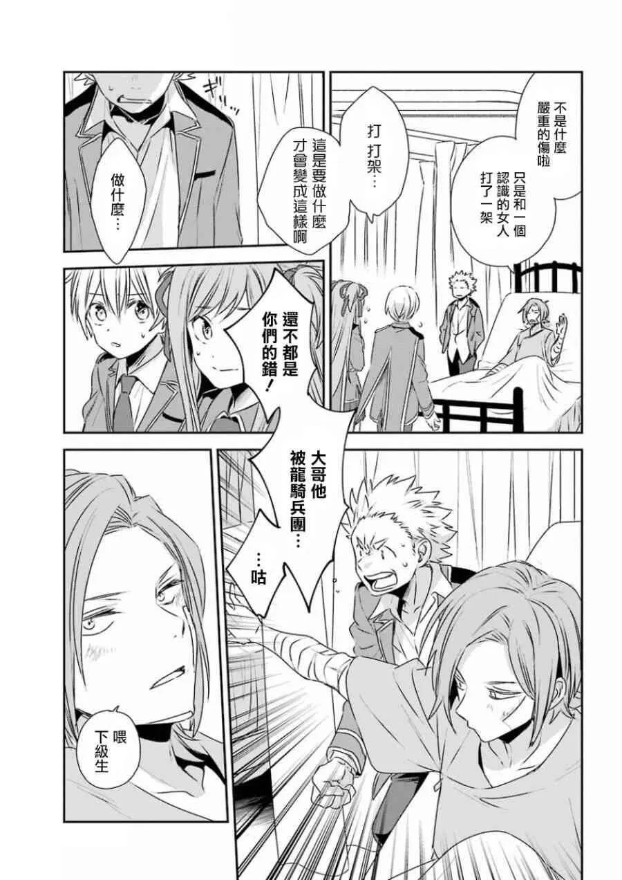 第3话  第40页