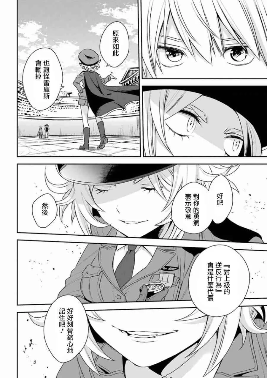第3话  第44页