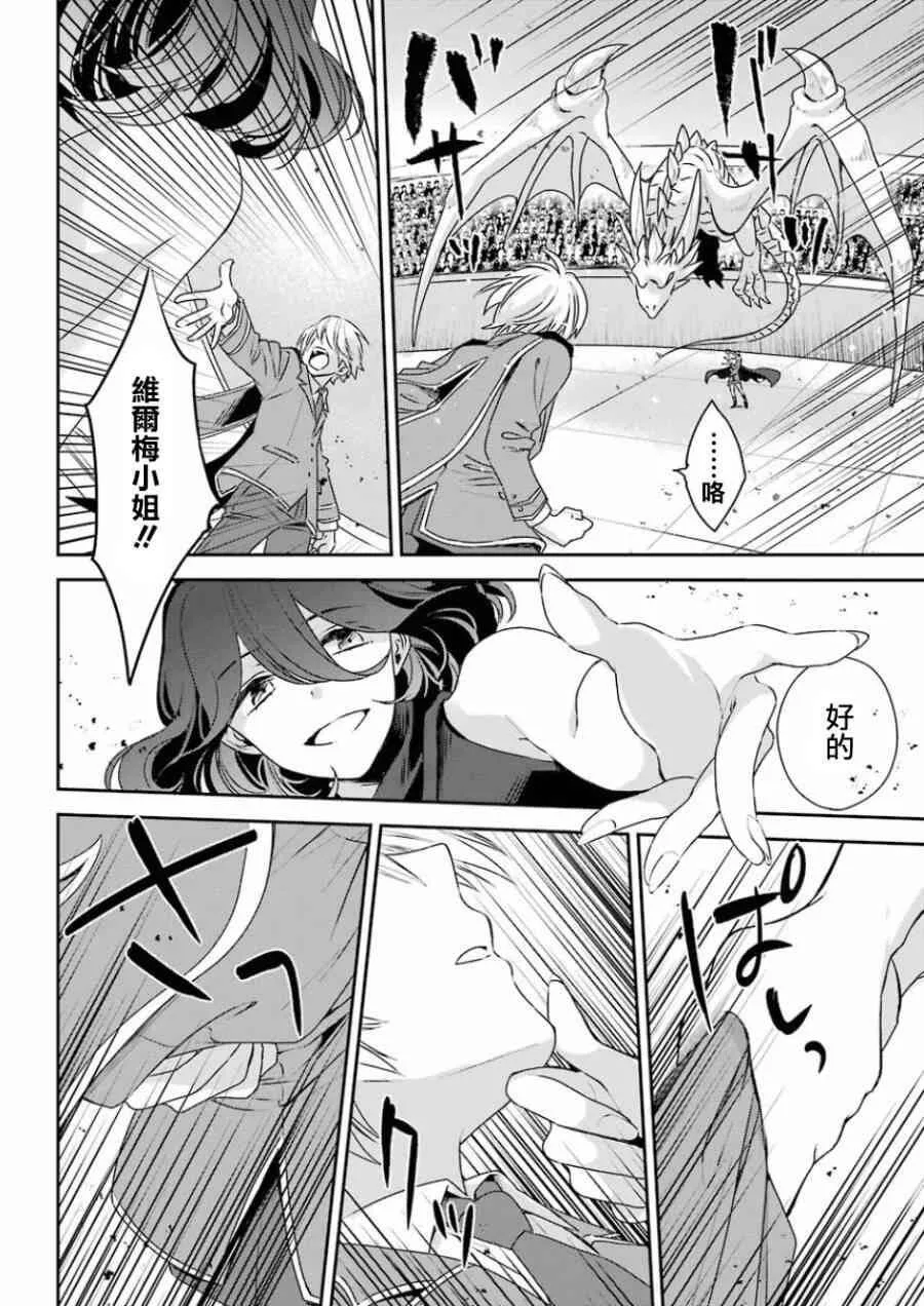 第3话  第47页