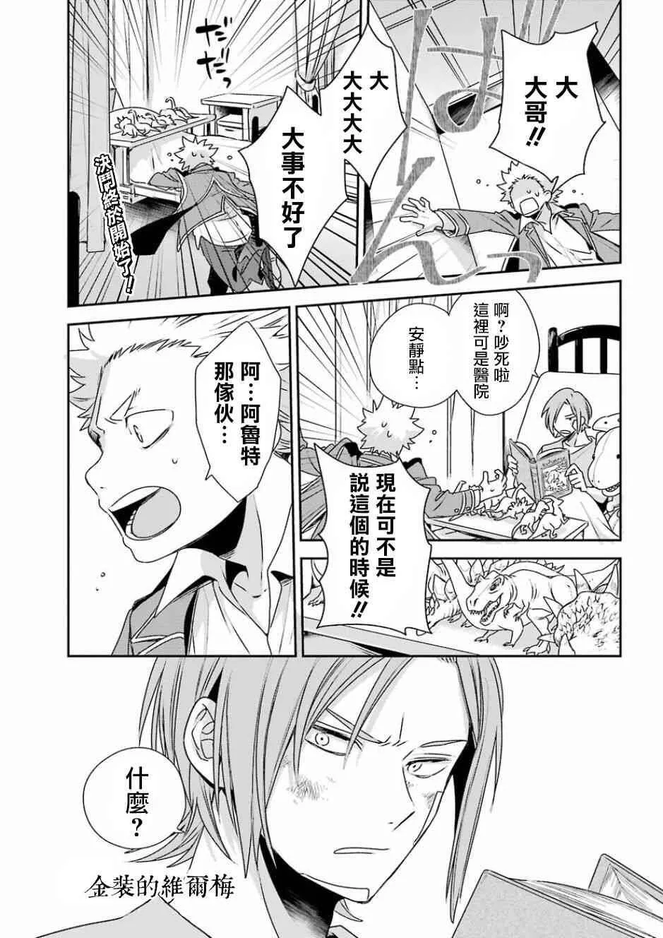 第4话  第1页