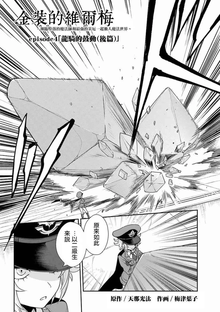 第4话  第2页