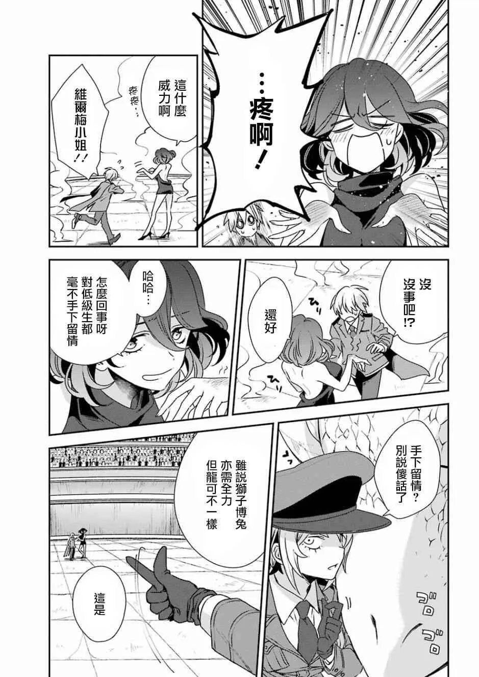 第4话  第5页