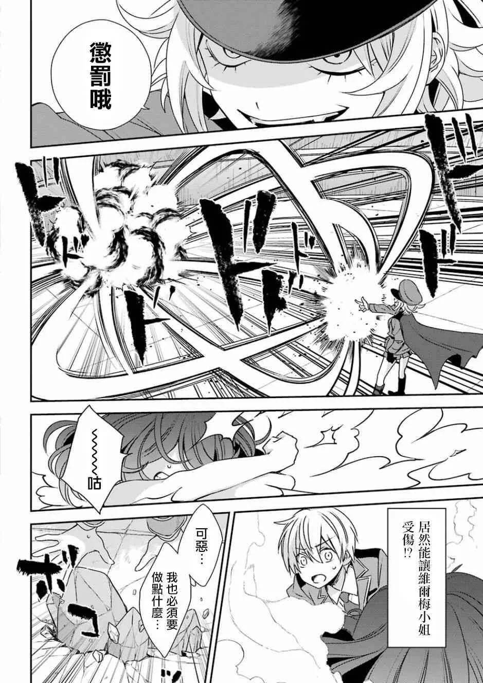 第4话  第6页