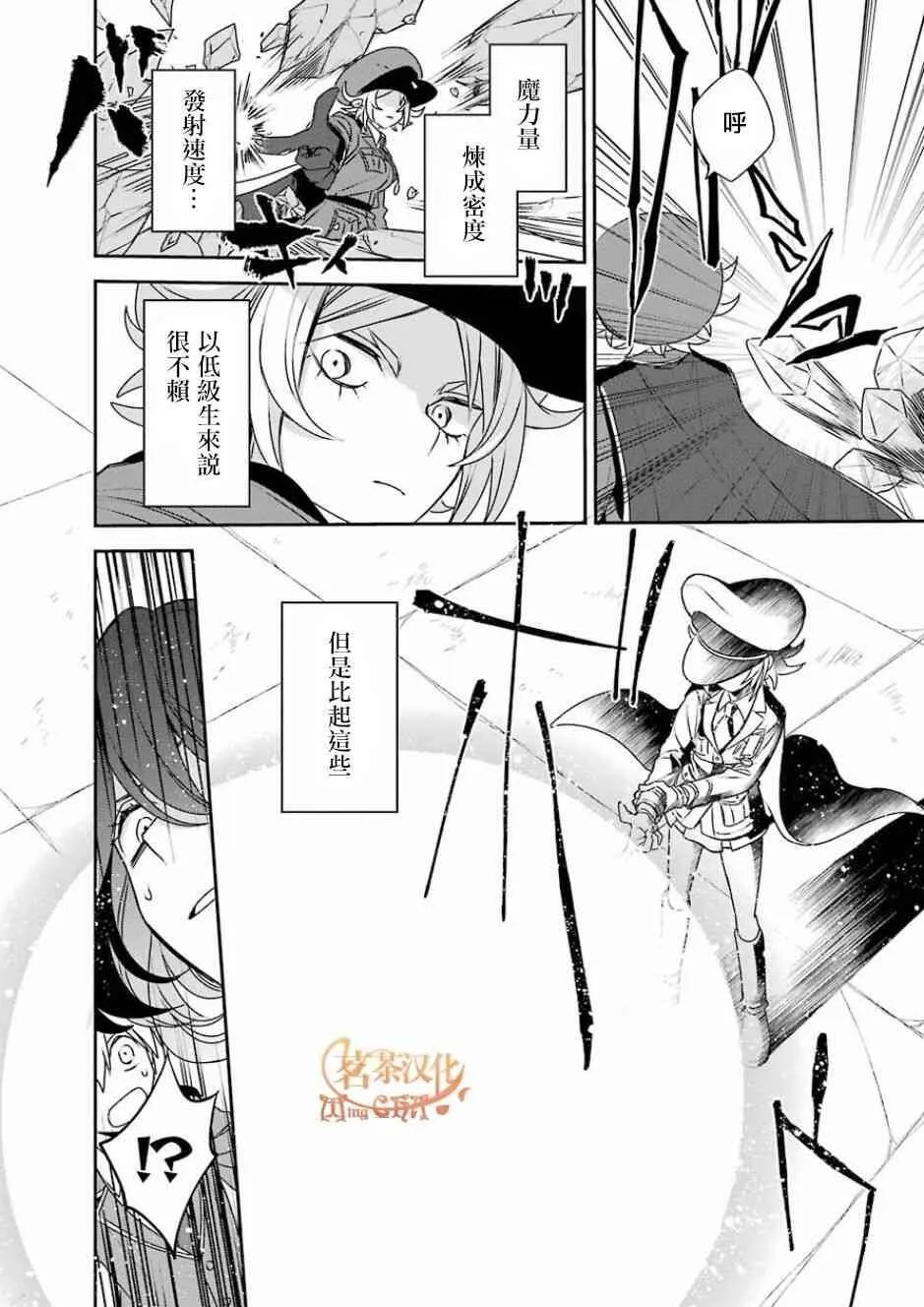 第4话  第7页