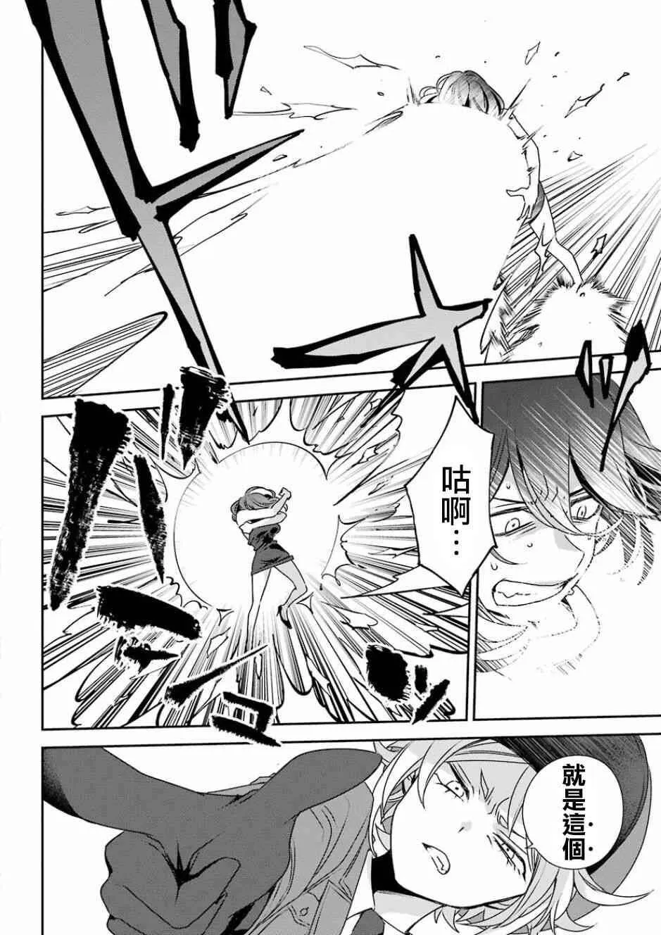 第4话  第8页