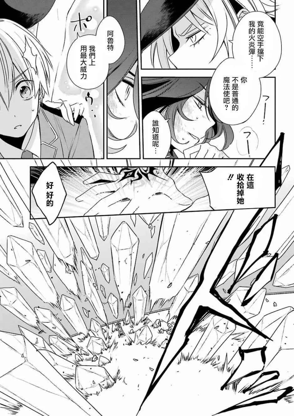 第4话  第9页