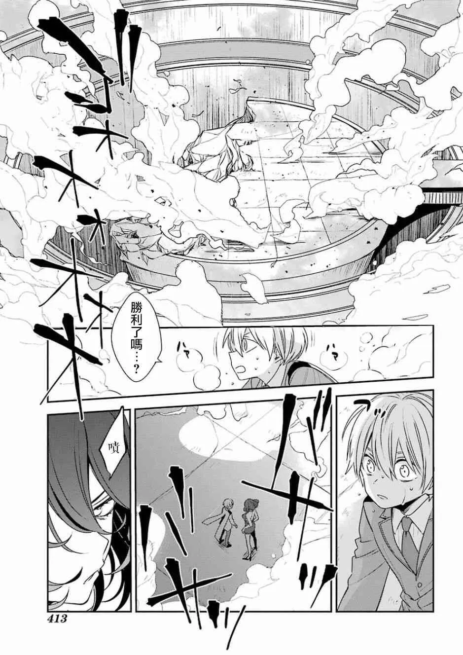第4话  第11页