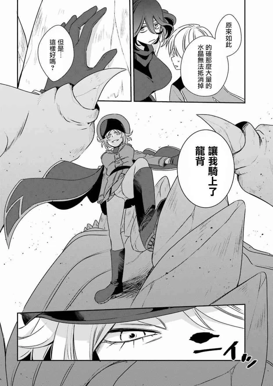 第4话  第12页