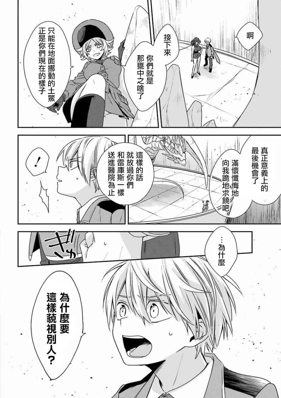 第4话  第16页