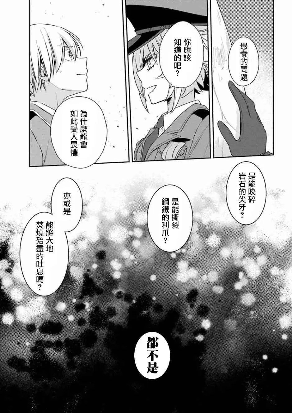 第4话  第17页