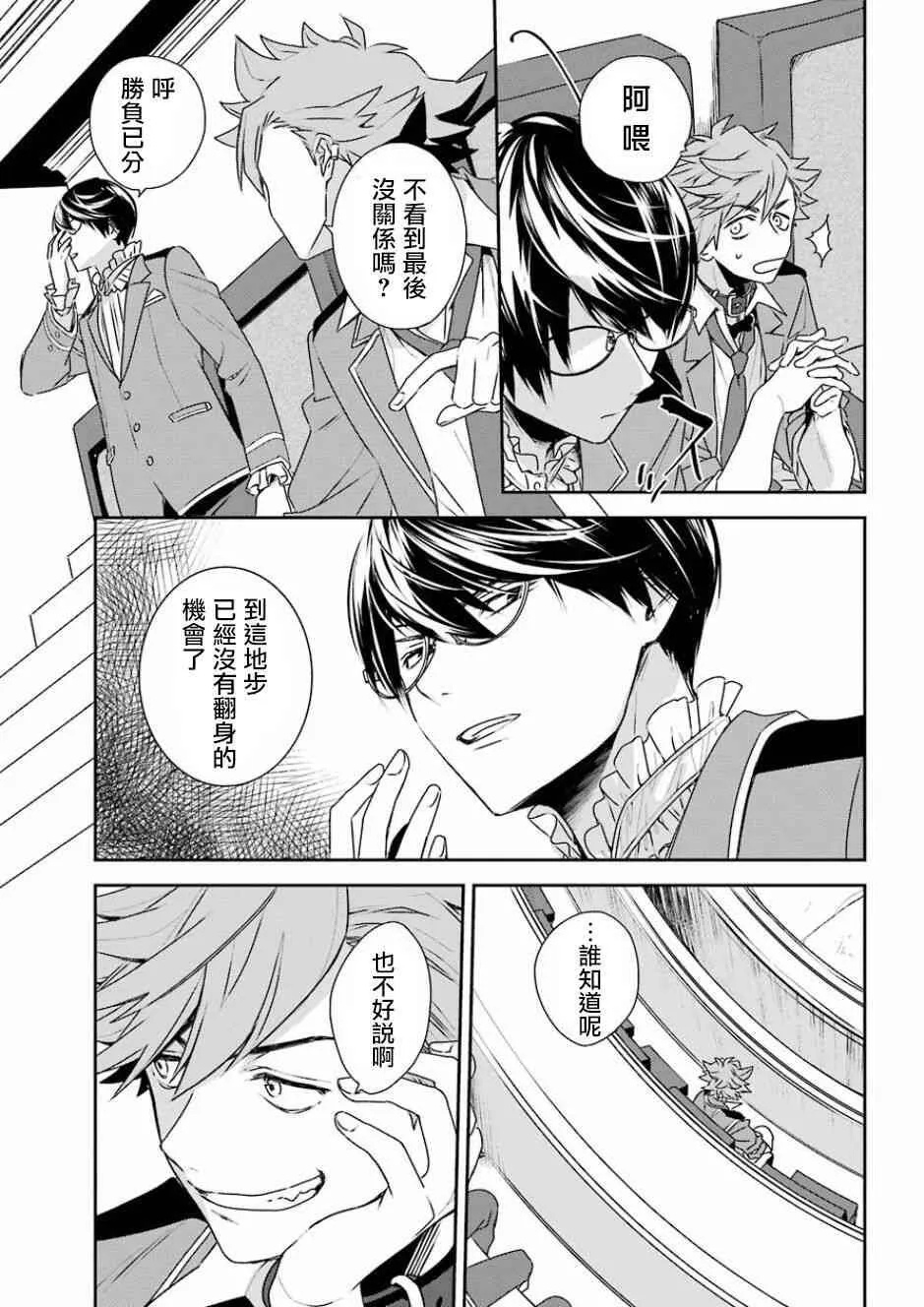 第4话  第20页