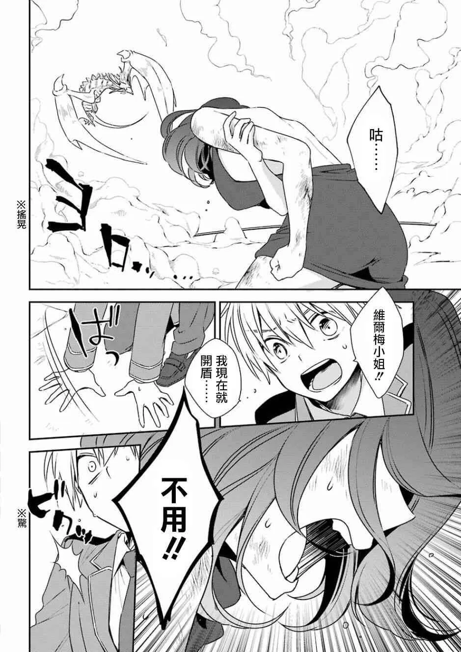 第4话  第21页