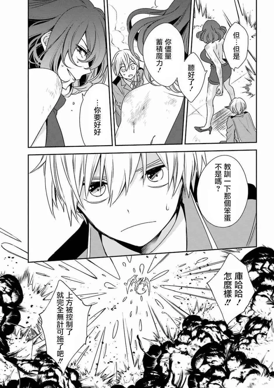 第4话  第22页