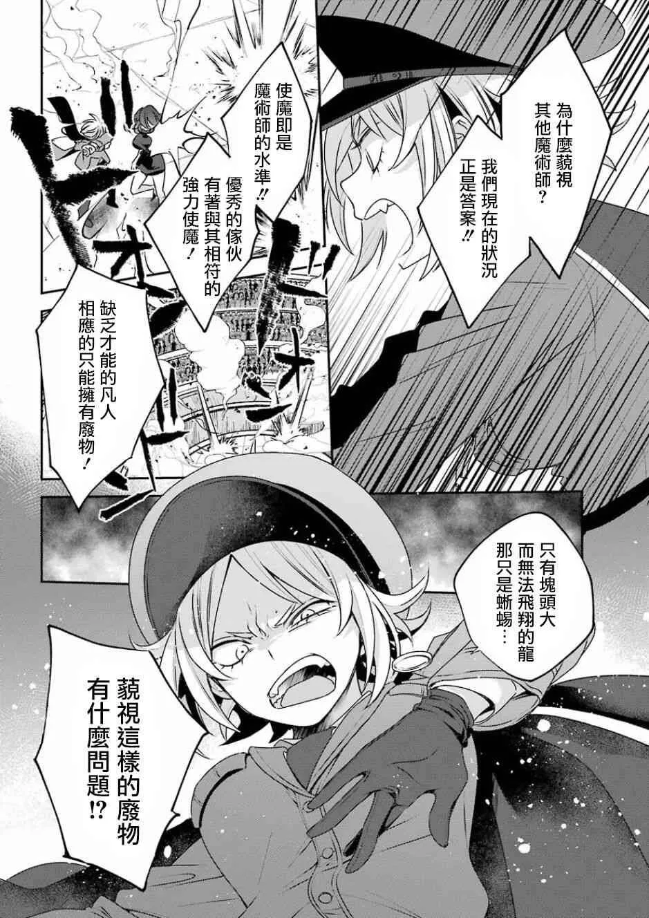 第4话  第23页