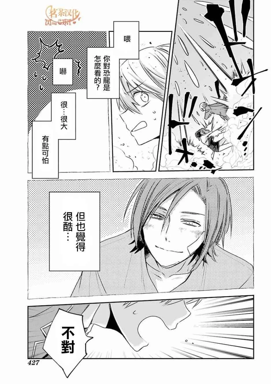 第4话  第24页