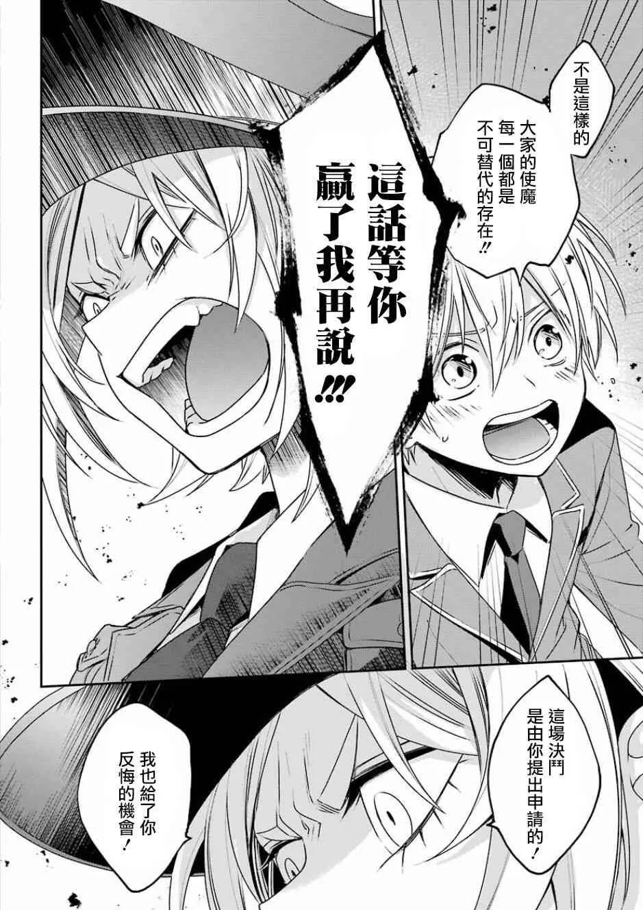 第4话  第25页