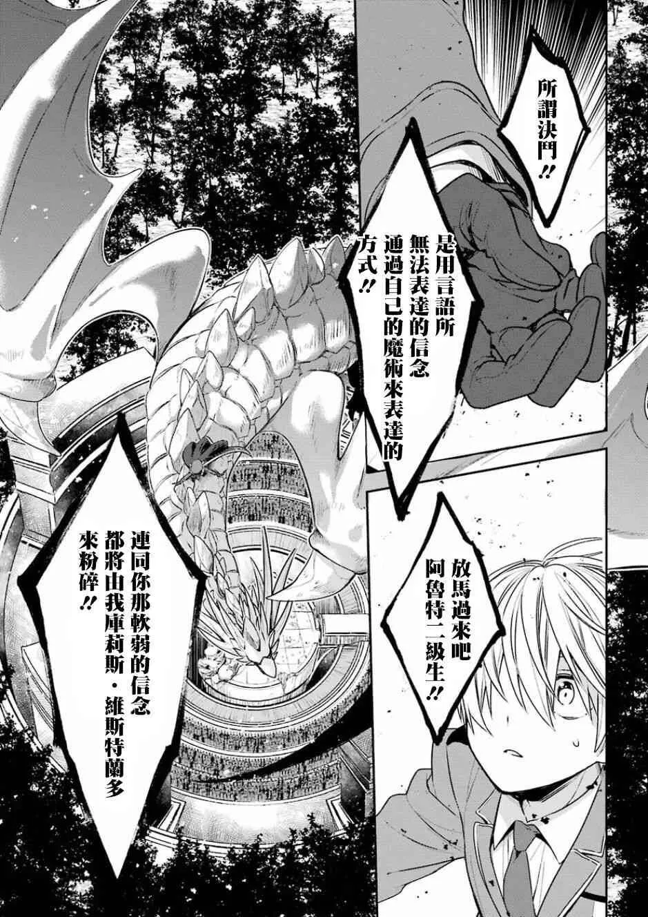 第4话  第26页