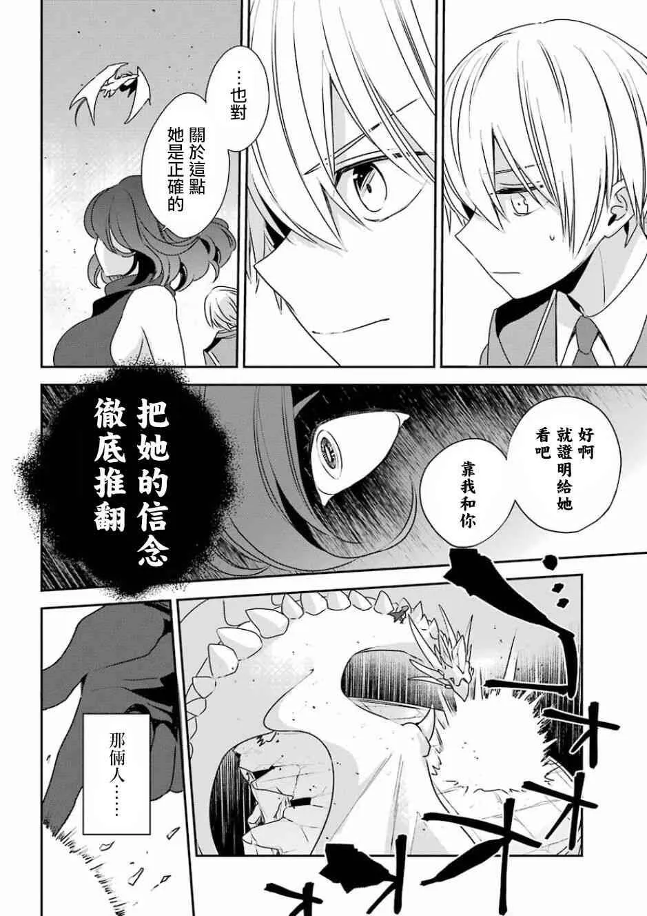 第4话  第27页