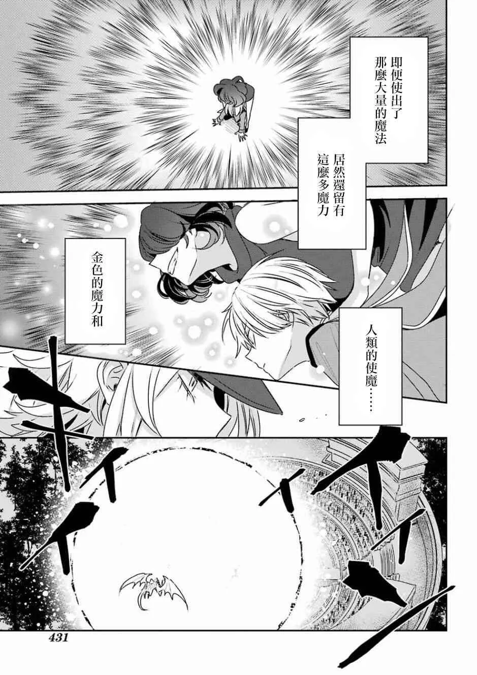 第4话  第28页