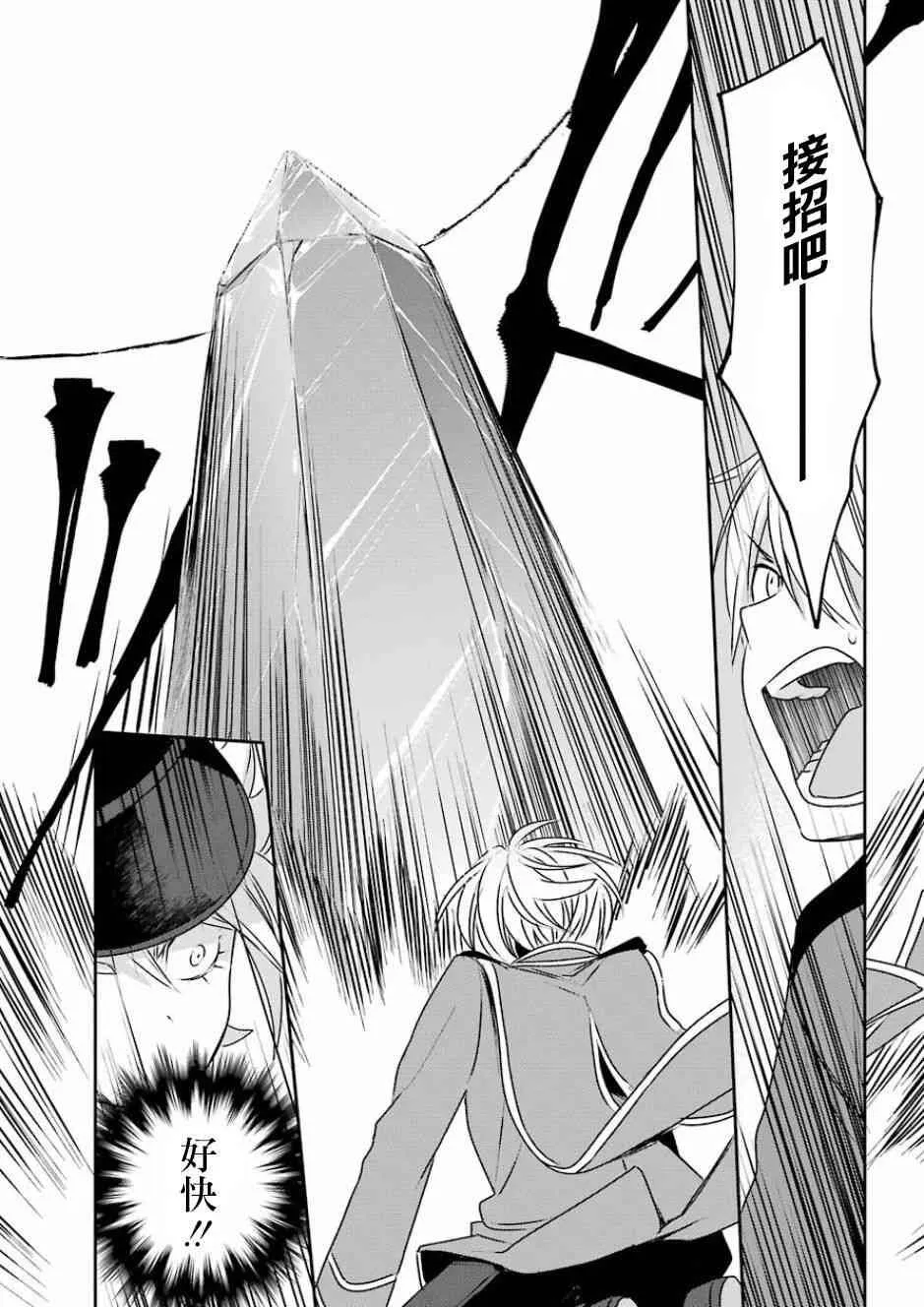第4话  第30页