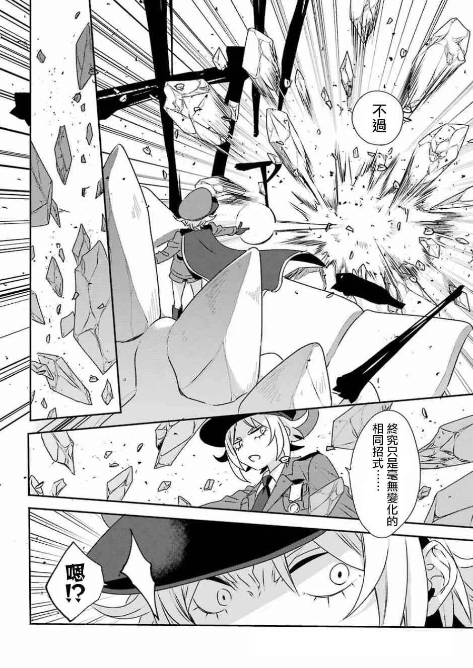 第4话  第31页