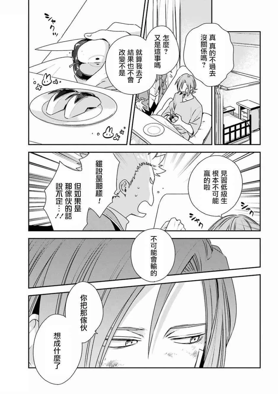第4话  第34页