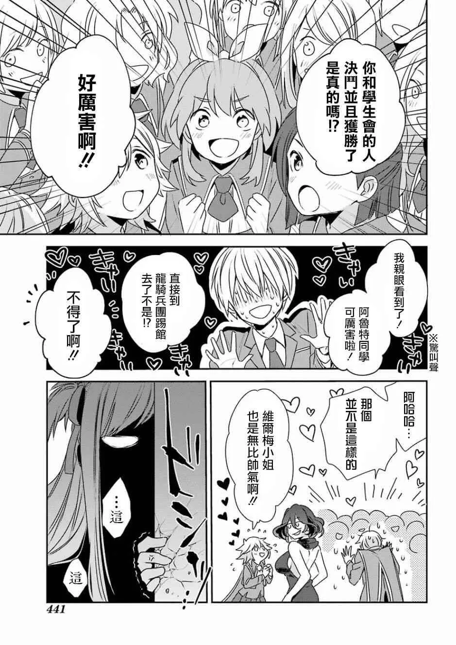 第4话  第38页