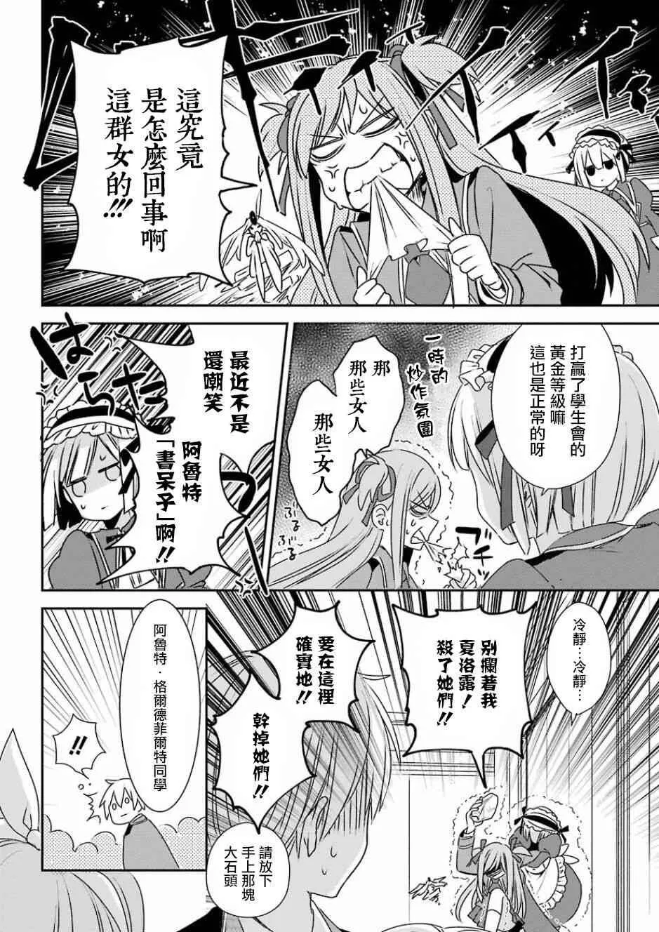 第4话  第39页