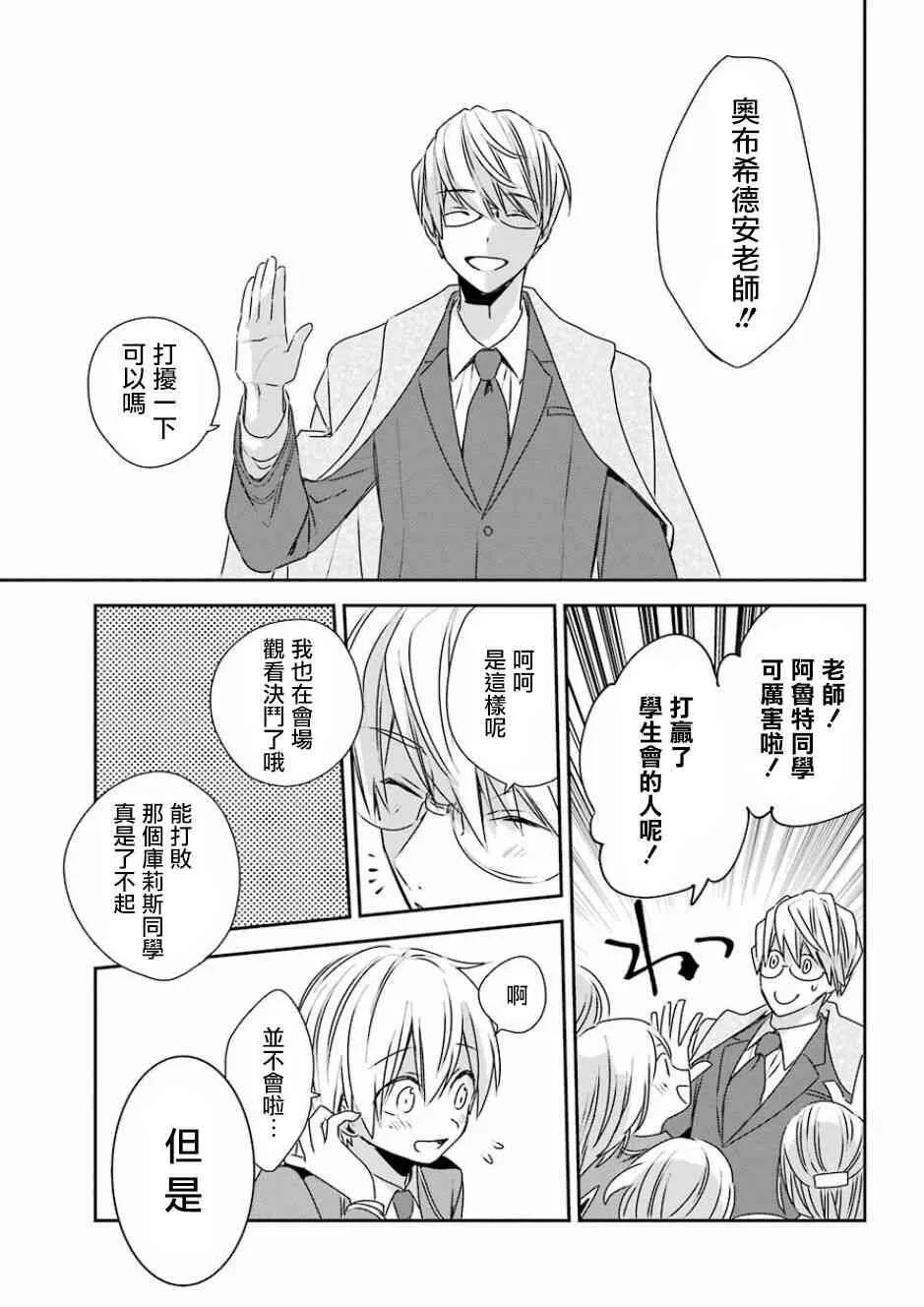 第4话  第40页