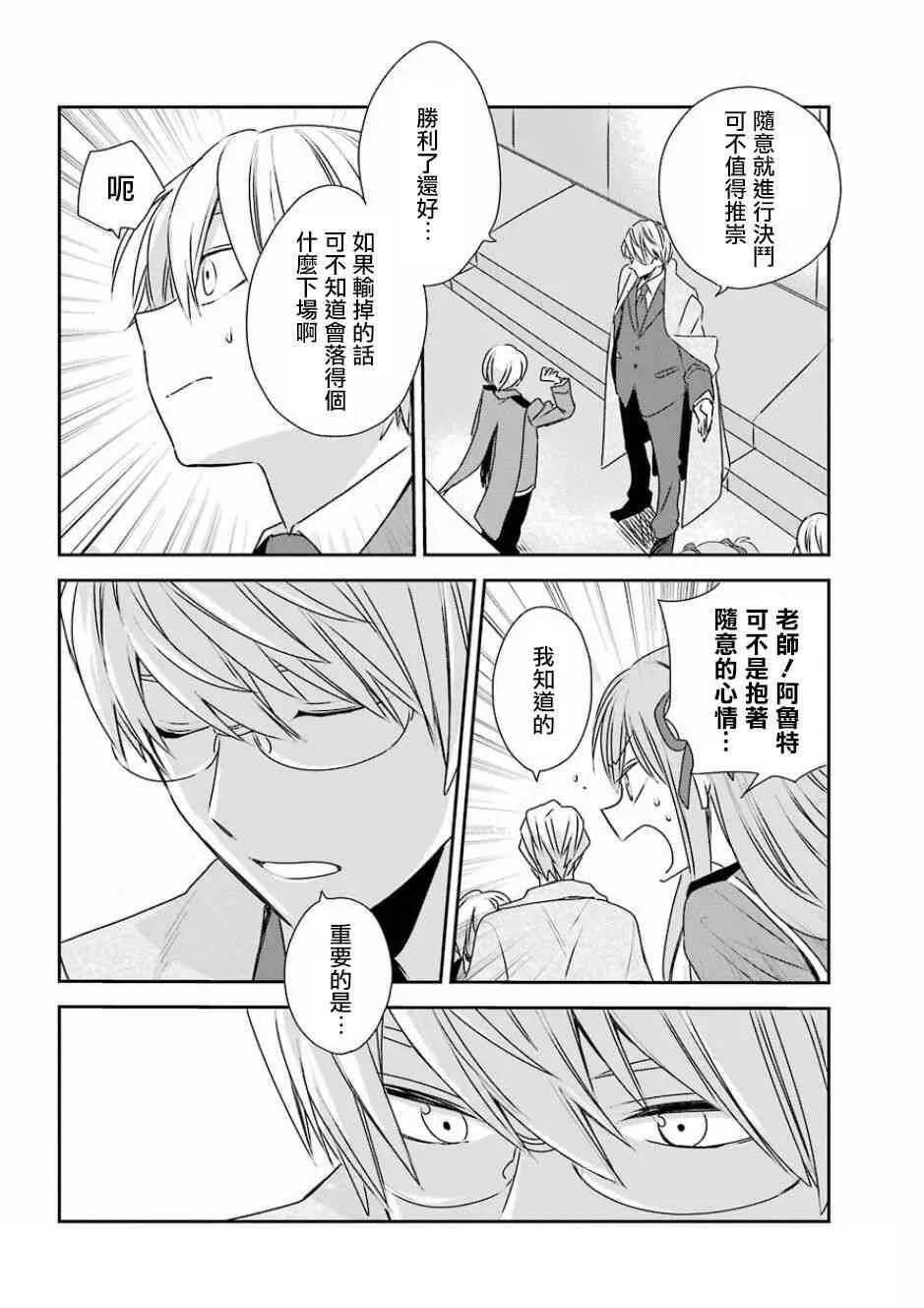 第4话  第41页
