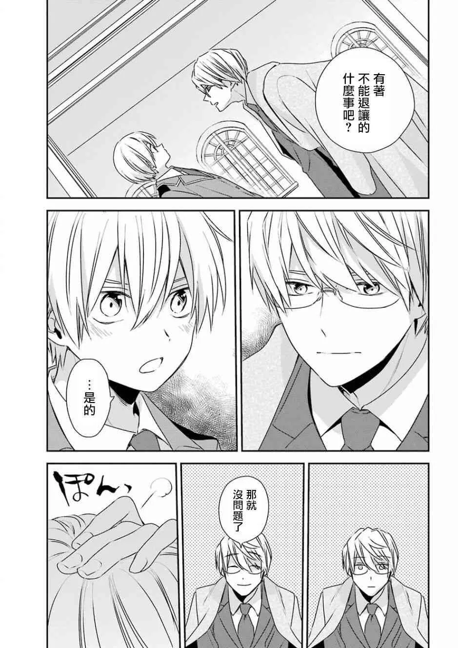 第4话  第42页