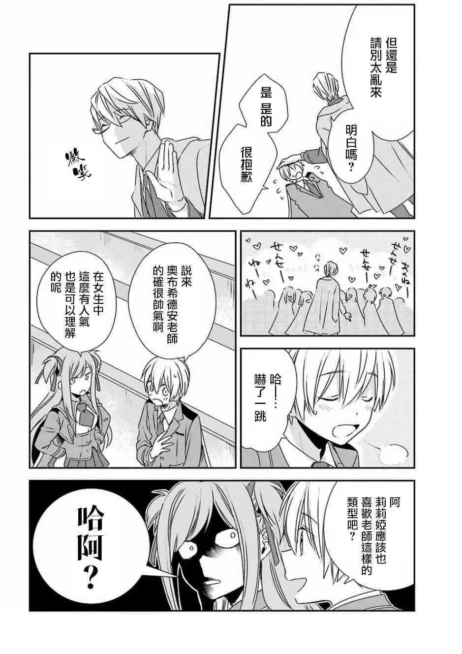 第4话  第43页
