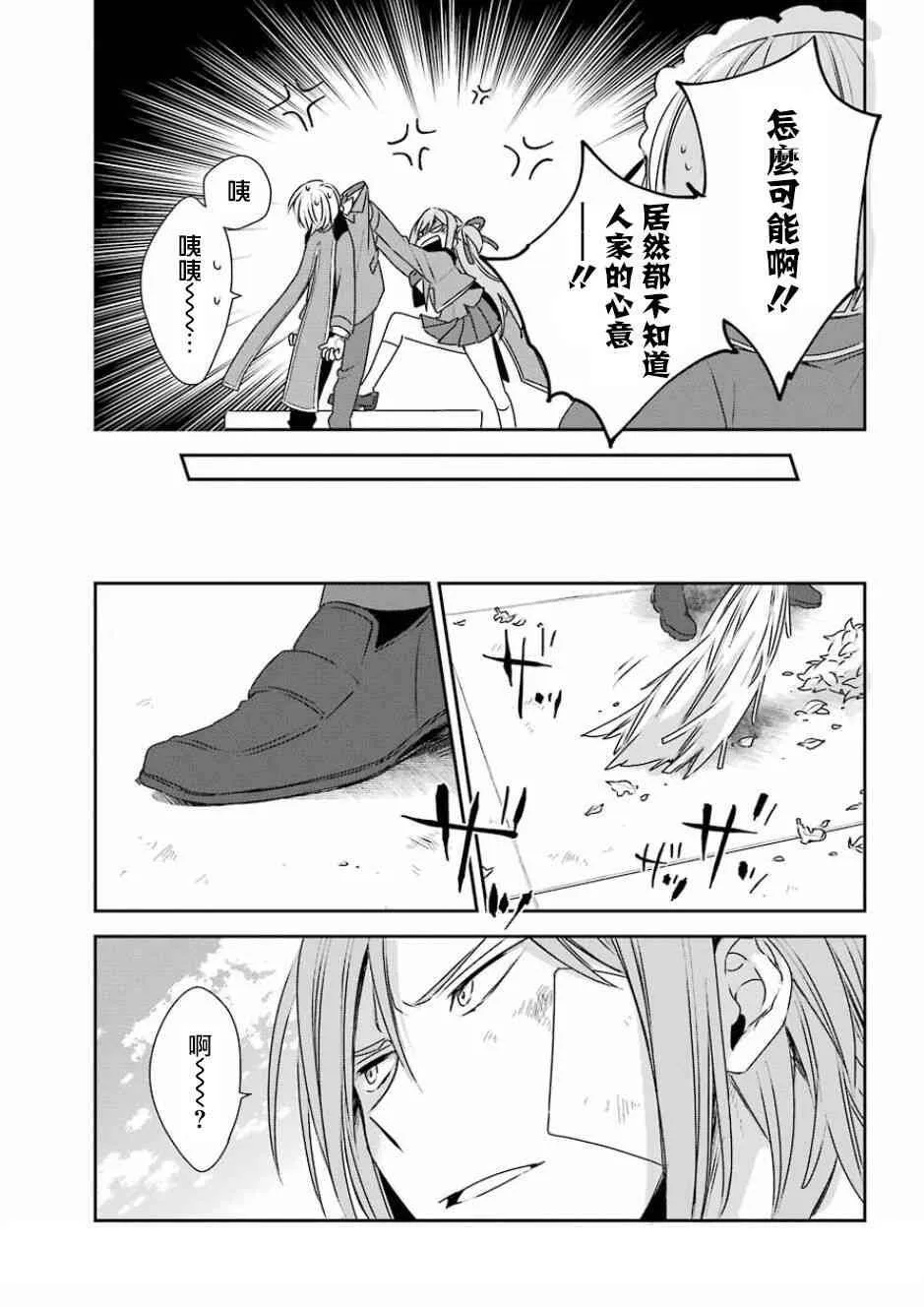 第4话  第44页