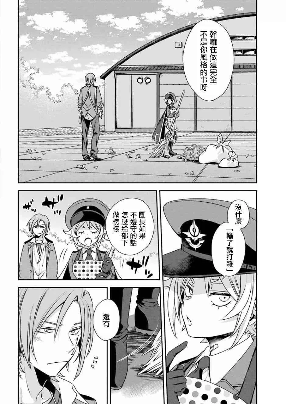 第4话  第45页