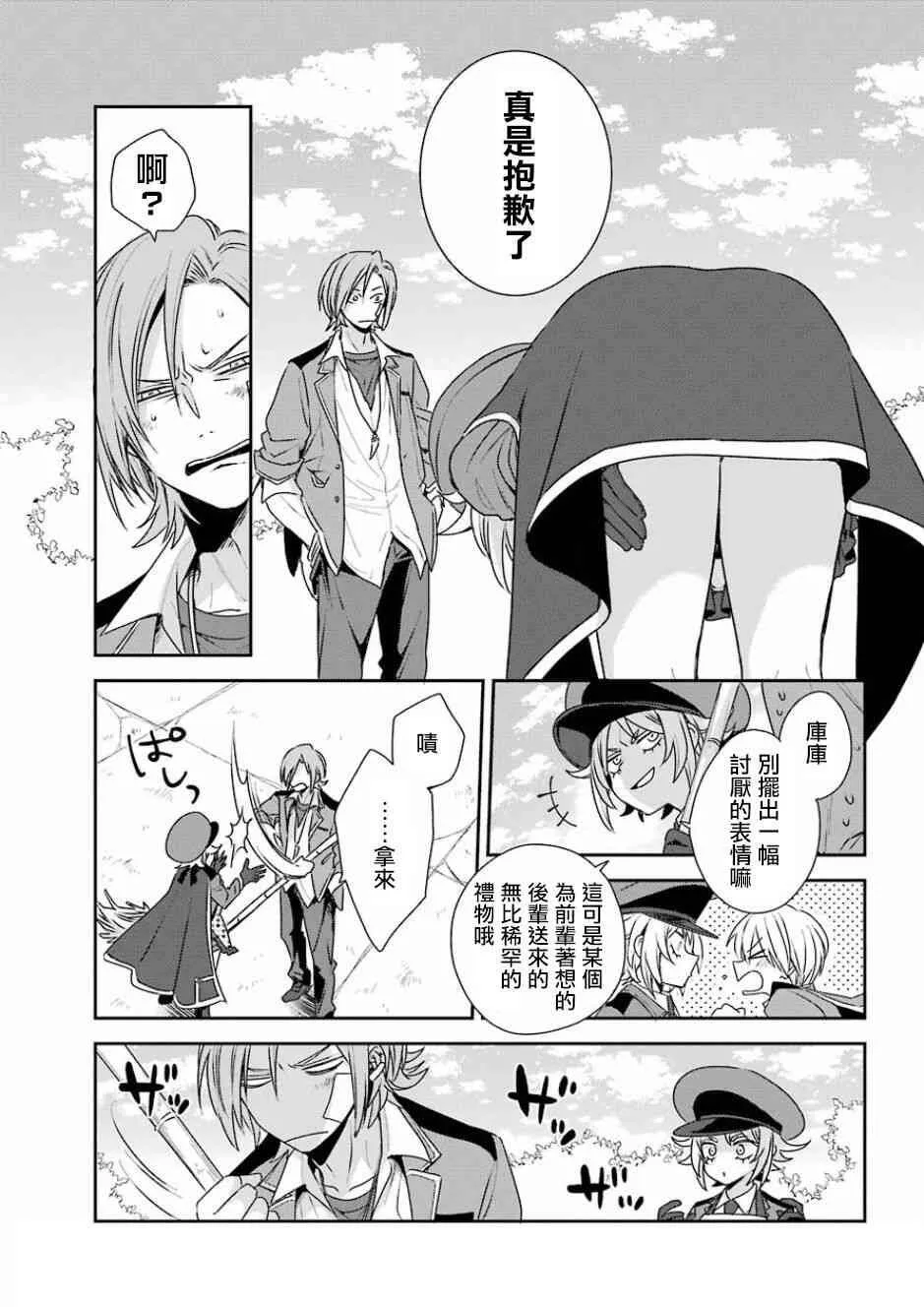 第4话  第46页