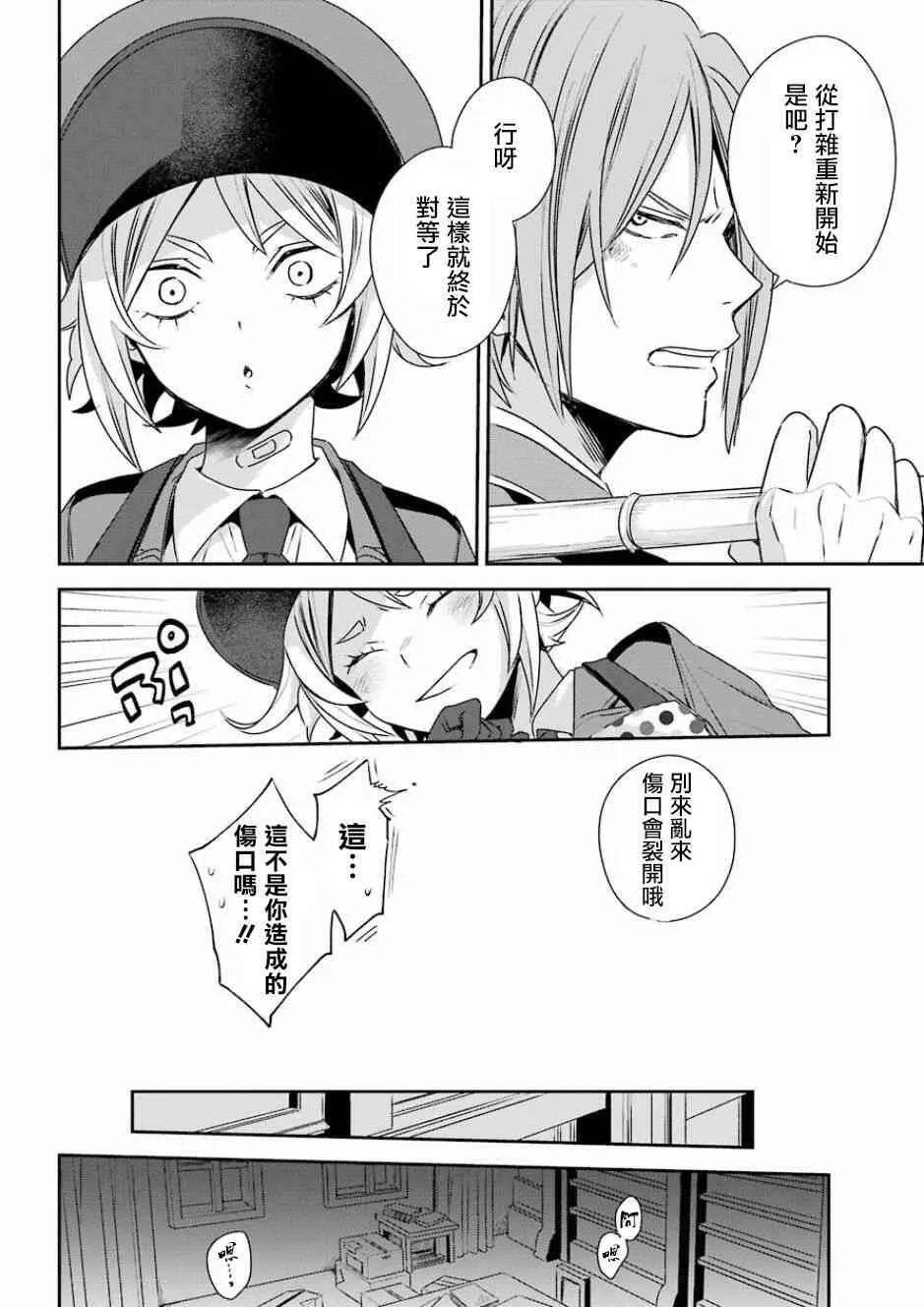 第4话  第47页