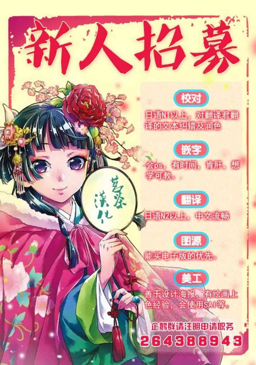 第4话  第51页