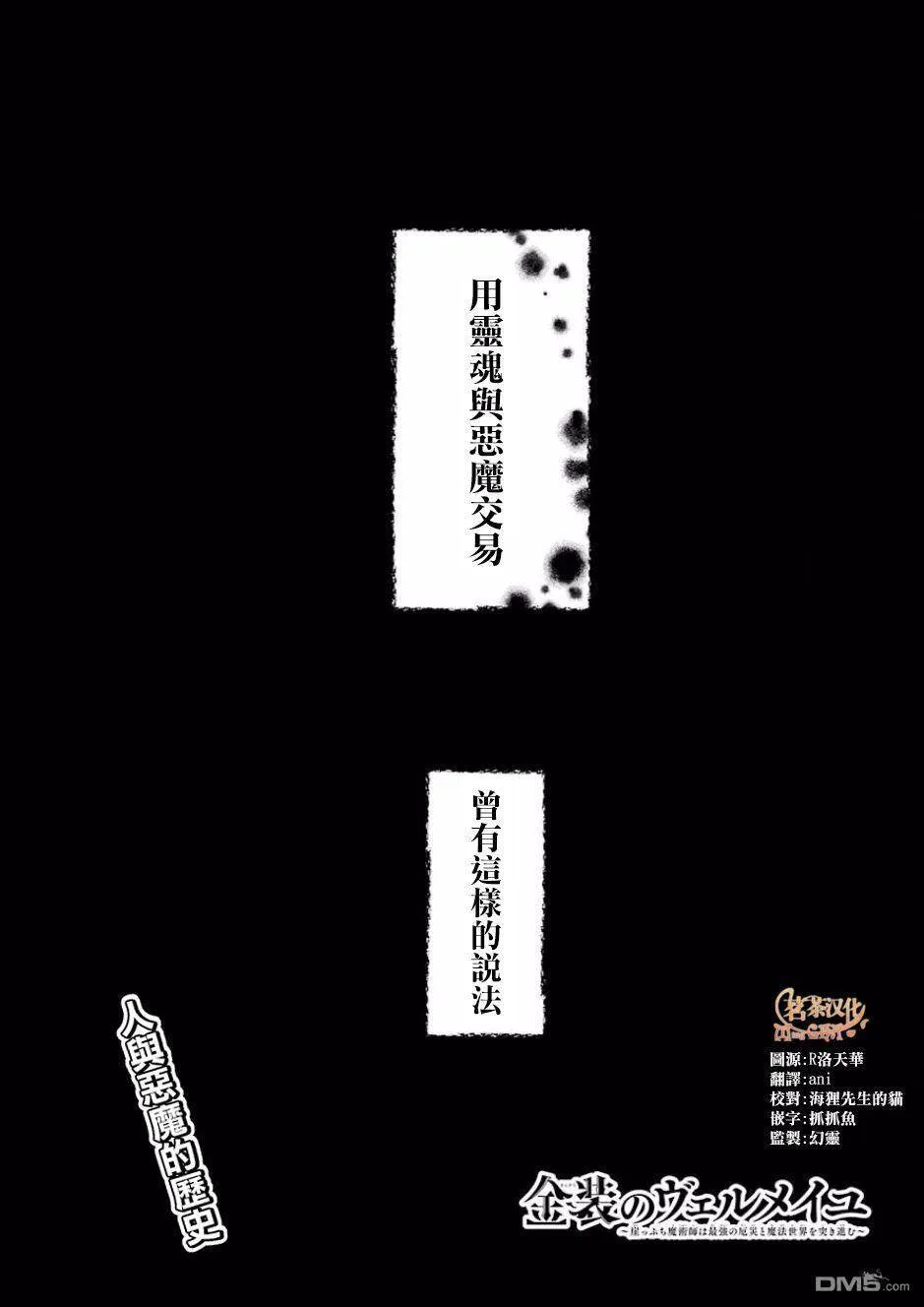 第4话  第53页