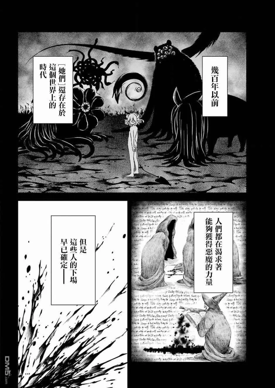 第4话  第54页