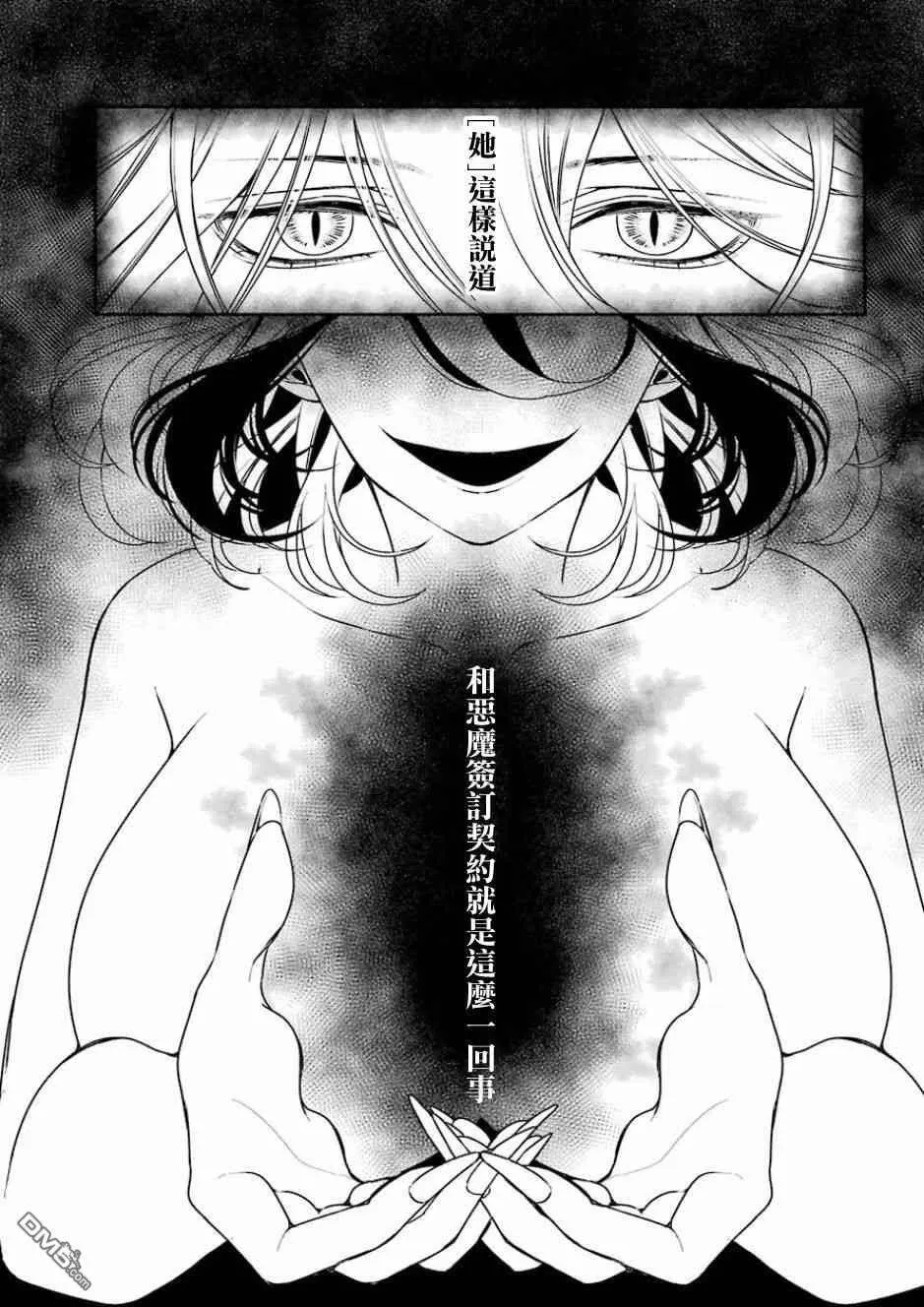 第5话  第3页