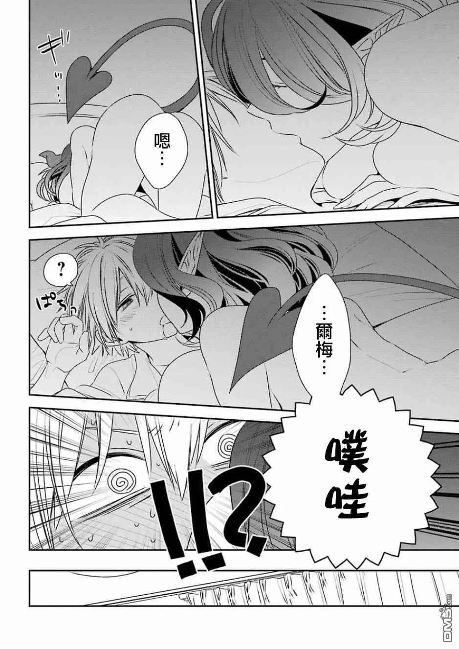 第5话  第5页