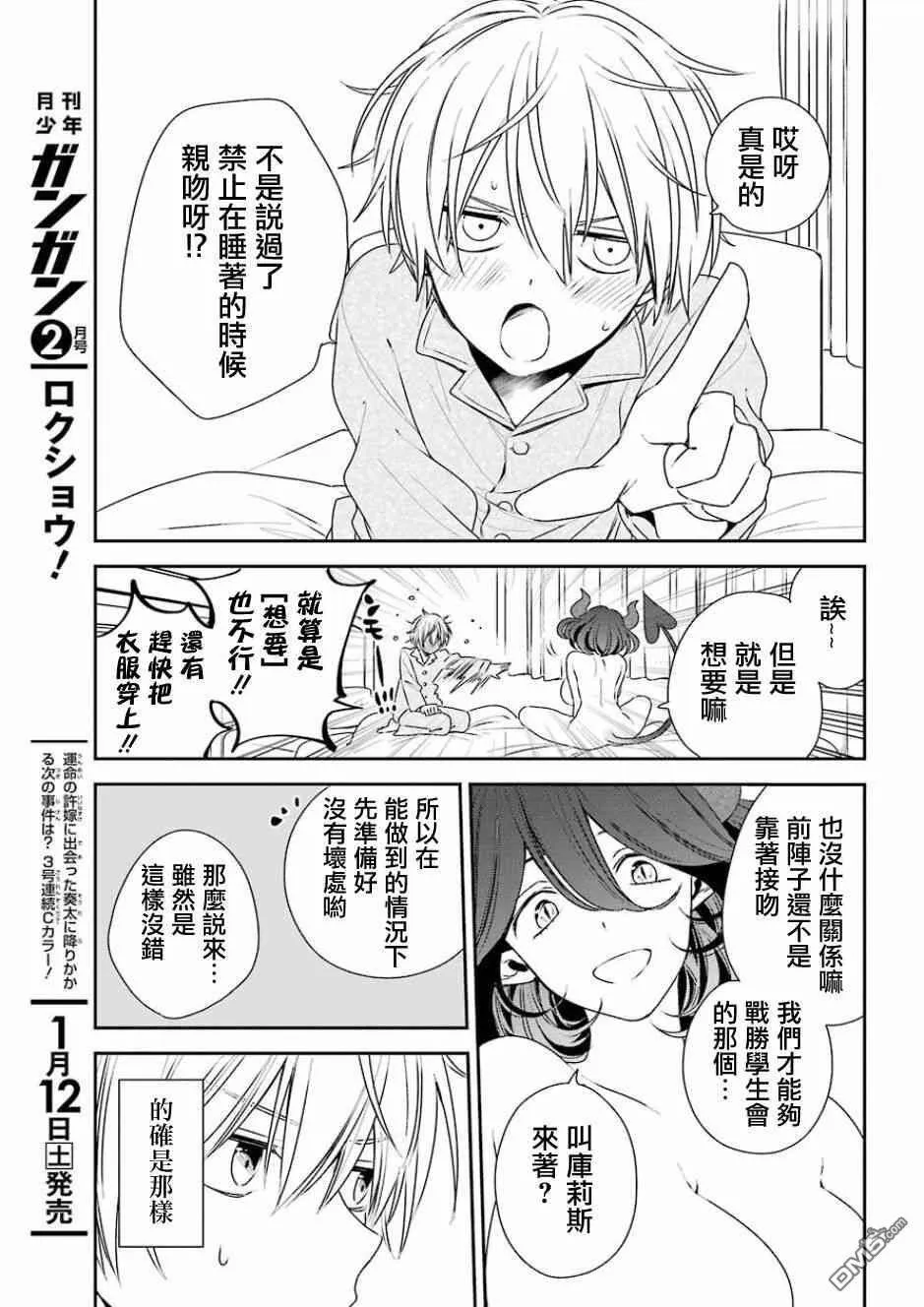 第5话  第6页