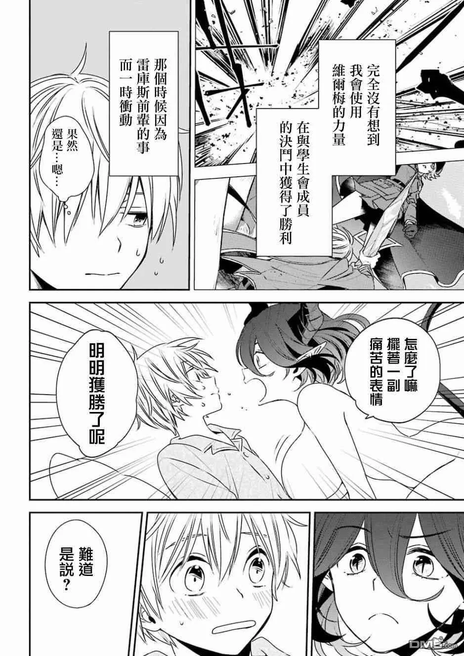 第5话  第7页