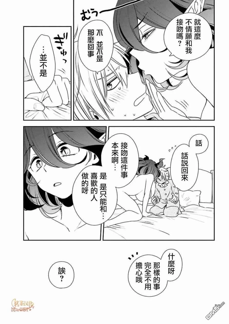 第5话  第8页