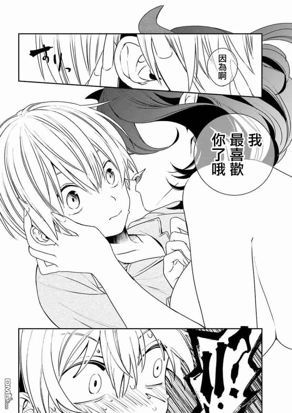 第5话  第9页