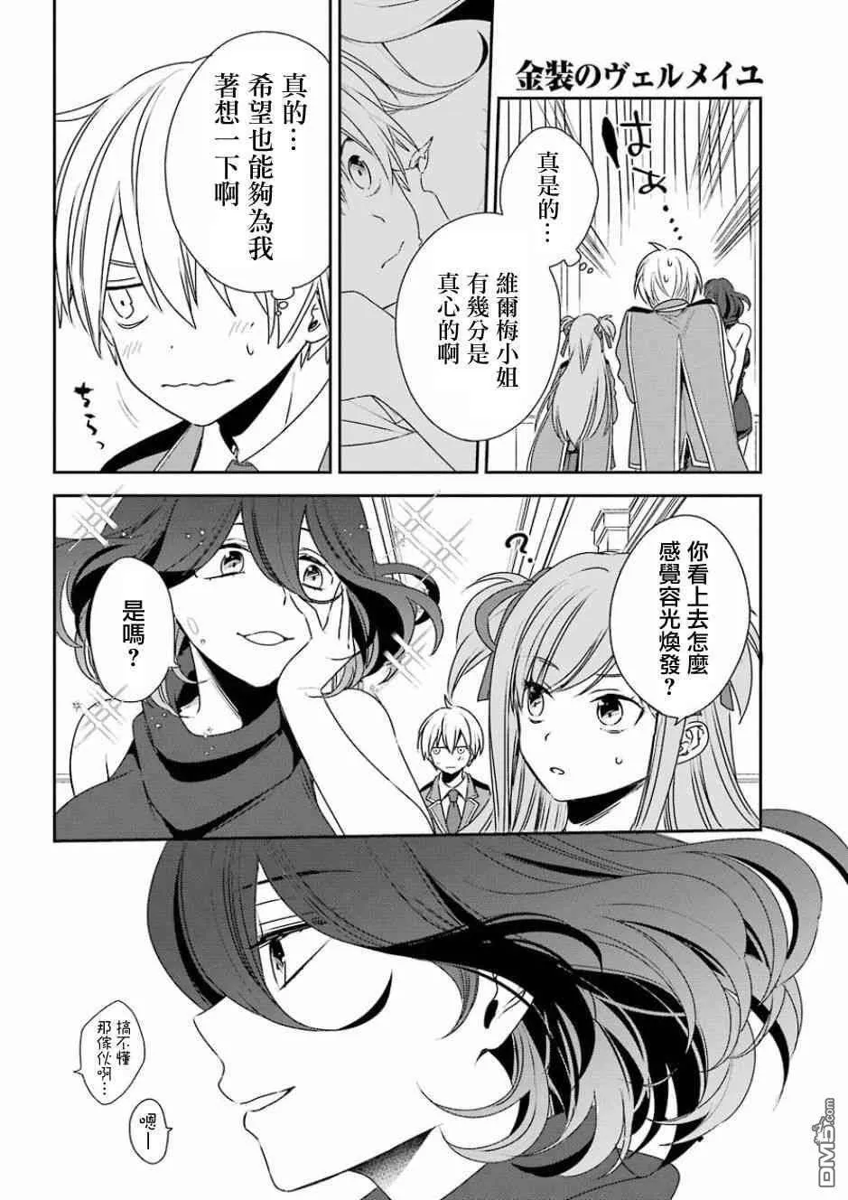 第5话  第11页