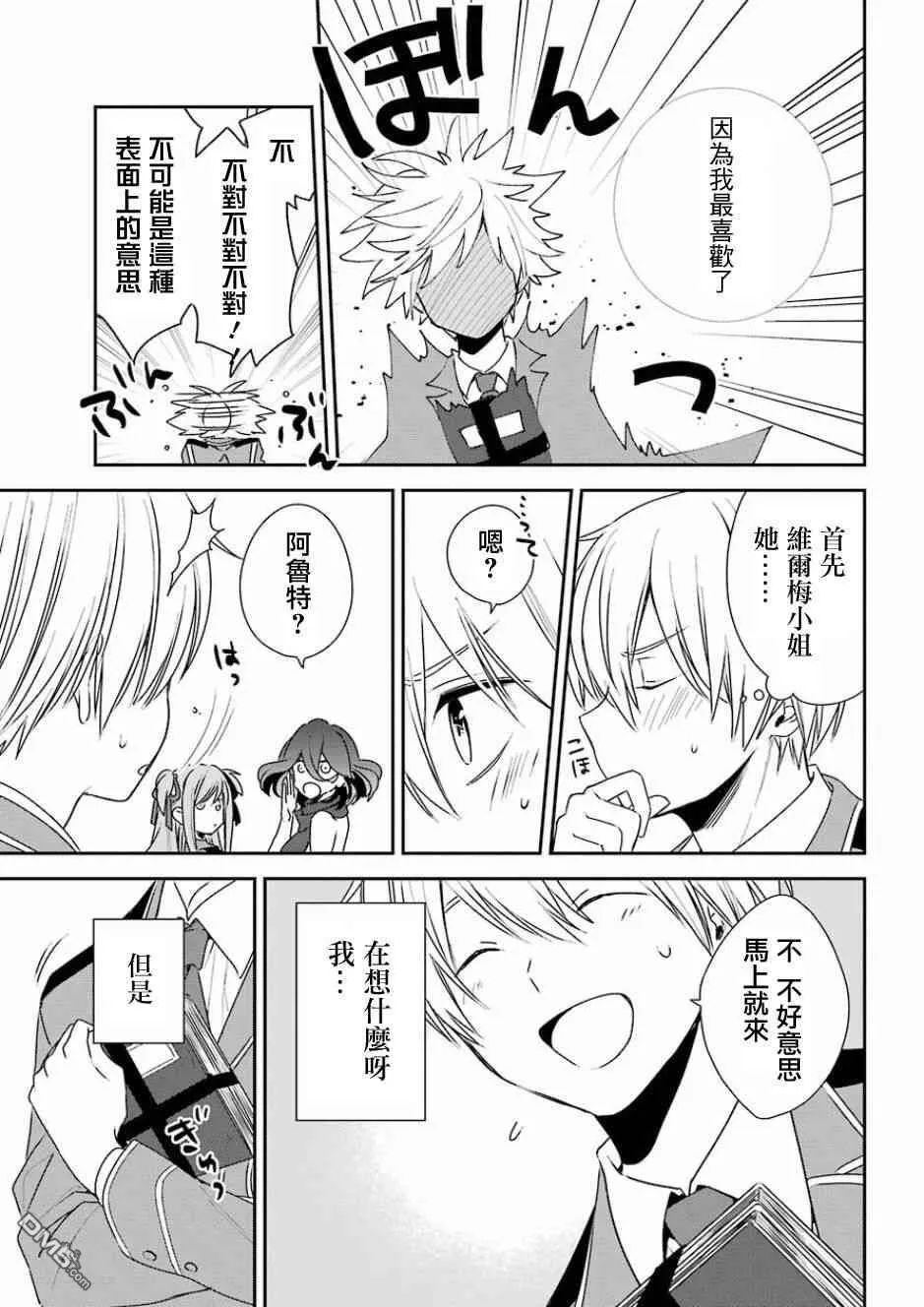 第5话  第12页
