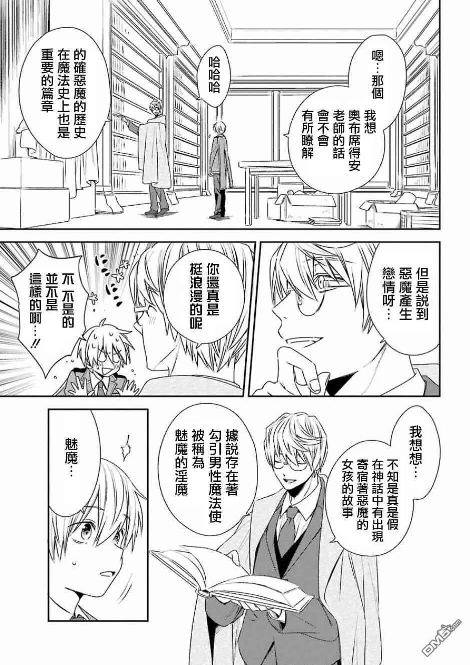 第5话  第14页