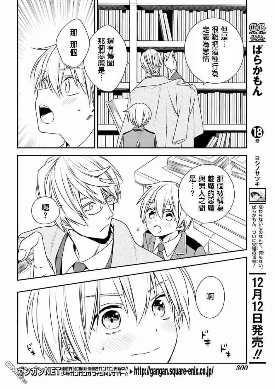 第5话  第15页